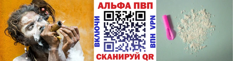 A-PVP кристаллы Салаир