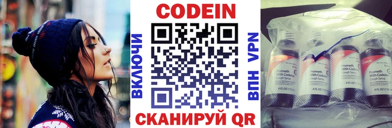 Кодеиновый сироп Lean напиток Lean (лин)  Салаир 