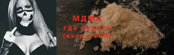 стафф Армянск