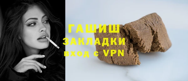 стафф Армянск