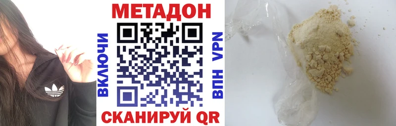 Метадон кристалл  Салаир 