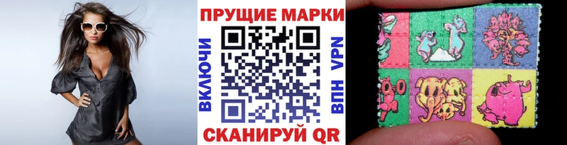 Марки 25I-NBOMe 1500мкг  Салаир 